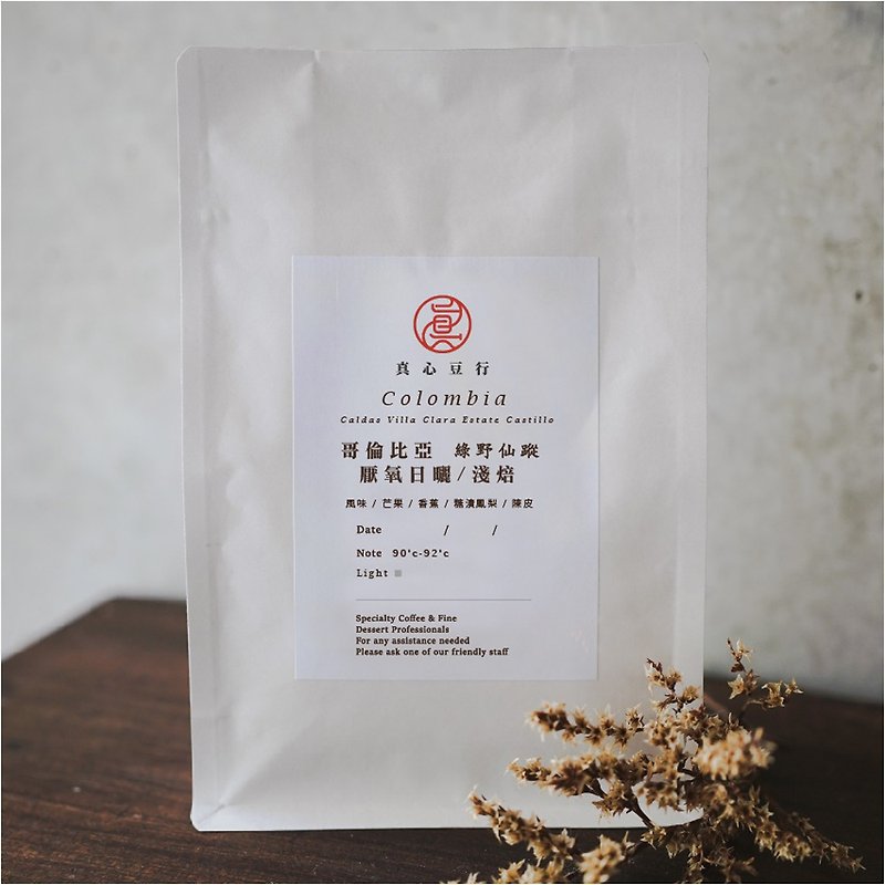 真心豆行 Jenshin Coffee 精品咖啡熟豆 (半磅) - 咖啡/咖啡豆 - 新鮮食材 咖啡色