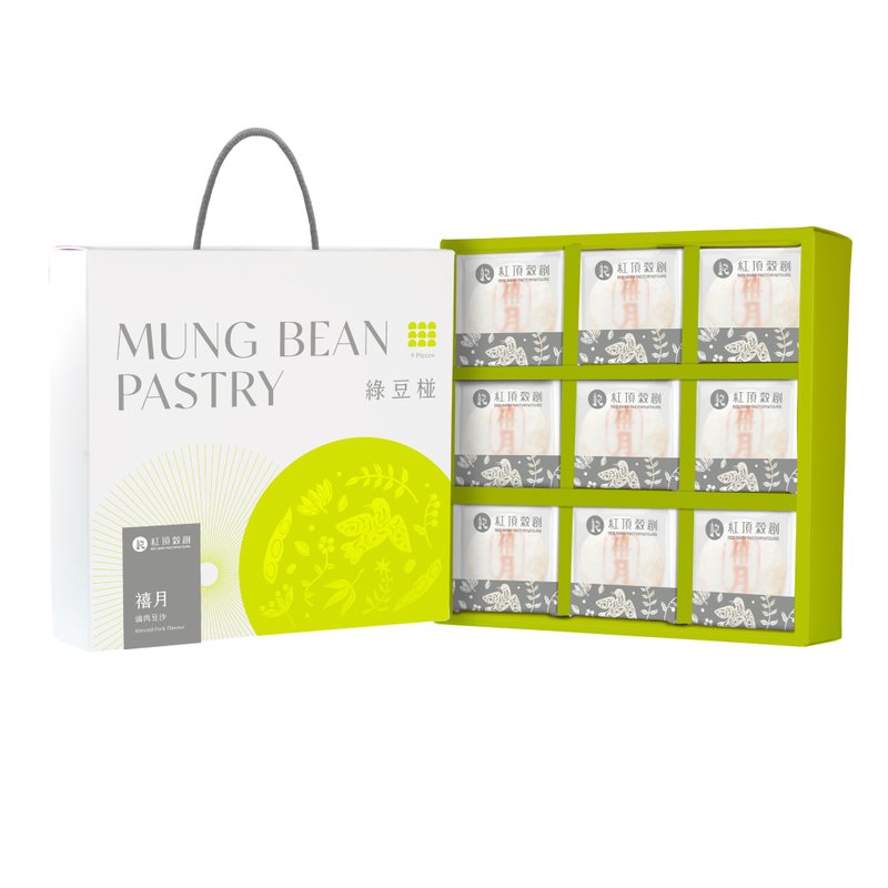 Jubilee Mung Bean Braised Pork and Bean Paste 9 boxes - Cake & Desserts - Paper Green