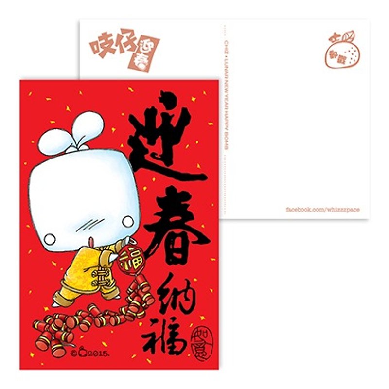 Postcard - CNY blessing - Spring Festival - by WhizzzPace - การ์ด/โปสการ์ด - กระดาษ 
