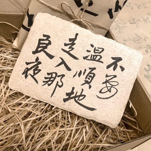 海柔大俠 書法【客製化情批明信片】橫向 / 4-8字 / 多色可選 ( A6 )