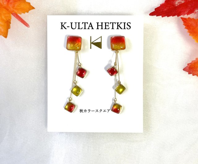 秋カラースクエア (ピアス・イヤリング) - ショップ K-ULTA HETKIS