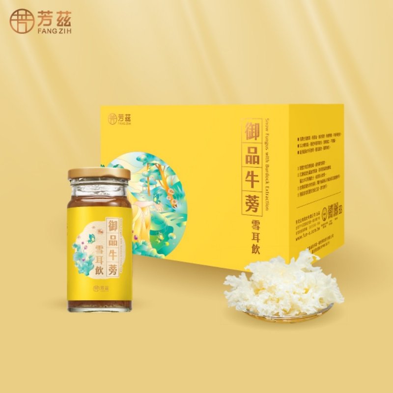 Fangzi Yupin Burdock and Snow Fungus Drink | Color Box 6 Bottles/Box - อาหารเสริมและผลิตภัณฑ์สุขภาพ - สารสกัดไม้ก๊อก หลากหลายสี