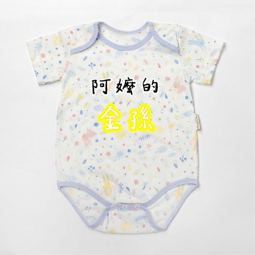 Newstar明日之星 客製化禮物-寶寶姓名/驚喜/宣佈告知懷孕/祝賀-嬰兒包屁衣/連身服
