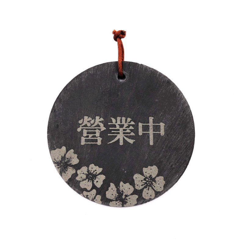 營業中 休息中 岩版材質可翻轉雙面掛牌 標示牌 - 相框/畫框 - 石頭 黑色