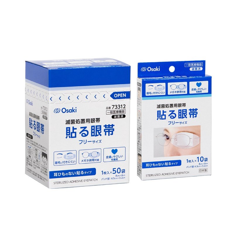 Japanese eye protection patches 10 pieces/50 pieces - อื่นๆ - วัสดุอื่นๆ ขาว