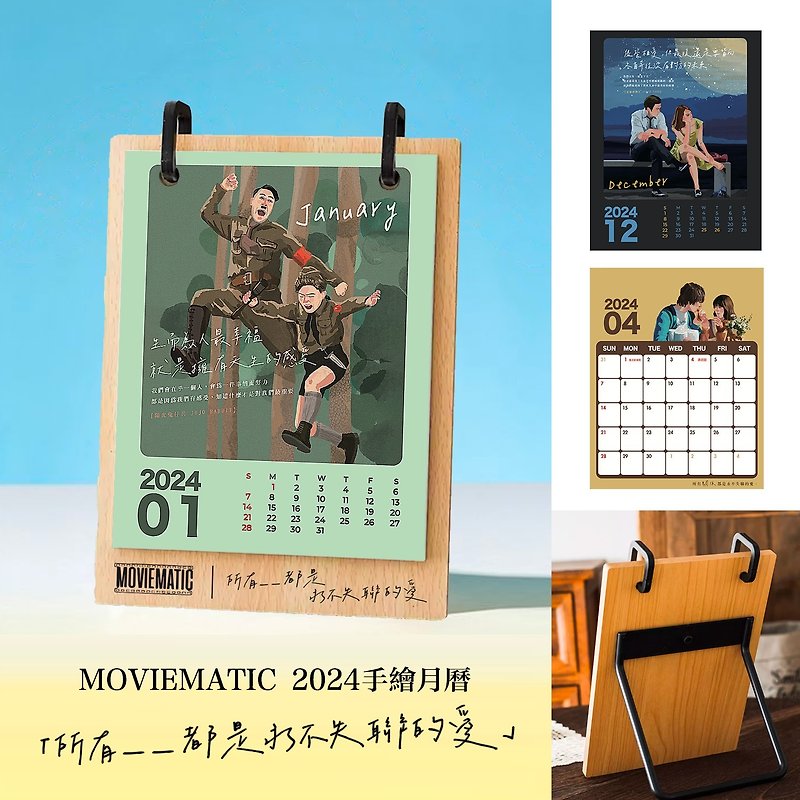 Moviematic 2024 Movie Hand Drawn Calendar - Calendars - Paper 