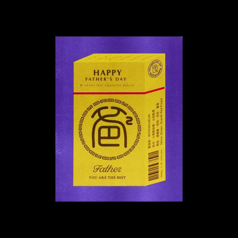 父親節卡片 - 卡片/明信片 - 紙 黃色