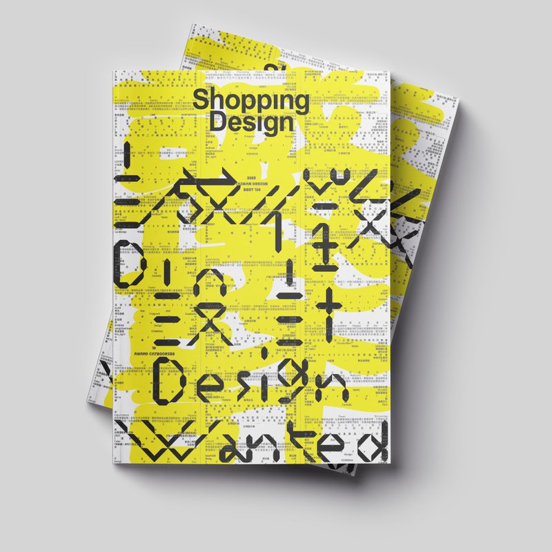 【Shopping Design】2025 BEST100 雜誌—誠徵設計 Design Wanted - 雜誌/書籍/小誌 - 紙 黃色