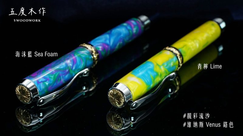 Five-degree wood made of beautiful color quicksand series Venus Venus pen hand-made Acrylic - Rollerball Pens - Acrylic 