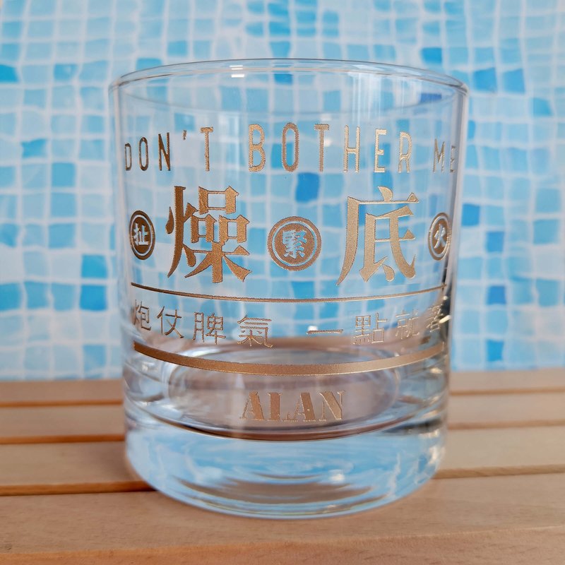 訂製創意文字威士忌酒杯 送朋友 生日禮物杯子 客製化紀念禮物 - 酒杯/酒器 - 玻璃 