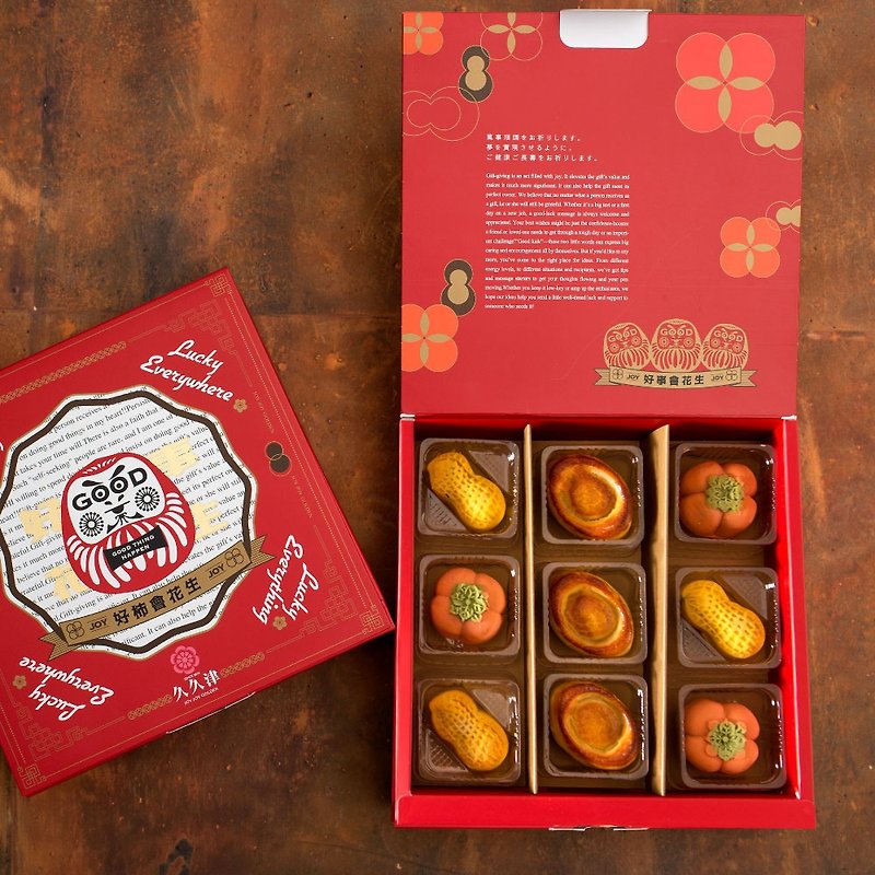 [Jiujiujin] 9E Lucky God Good Persimmon Bun Stuffing Gold Gift Box - Cake & Desserts - Other Materials 