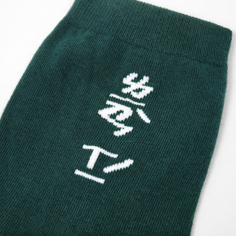 Practice socks / Taiwanese secret characters / phonetic symbols socks - ถุงเท้า - ผ้าฝ้าย/ผ้าลินิน สีเขียว