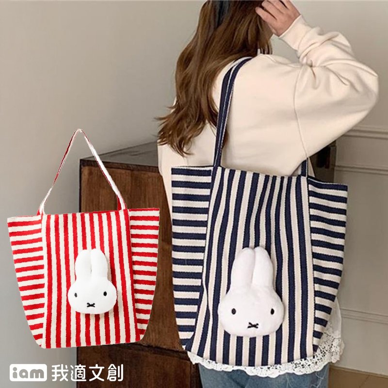 【iam我適文創】MIFFY 米飛大頭條紋雙面側肩包 兩款顏色 - 側背包/斜背包 - 棉．麻 