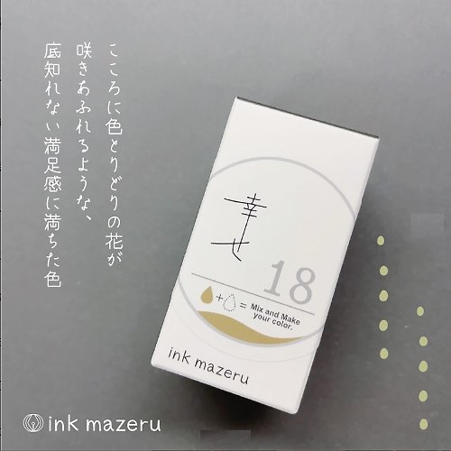 ka-ku-osaka 【ベースカラー】ink mazeru (インクマゼル) 【幸せ】
