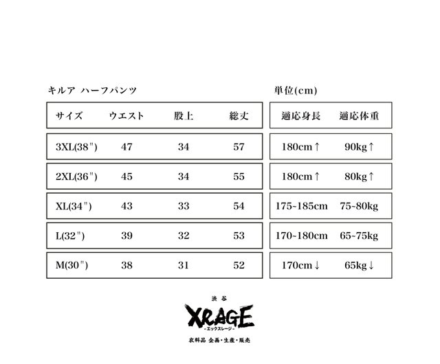 XRAGE × ハンター HUNTER×HUNTER コラボ】キルア ショートパンツ