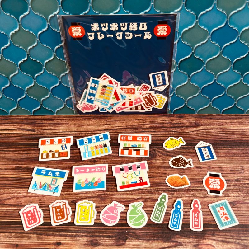 【ポツポツ通り】ポツポツ縁日フレークシール - 信封/信紙 - 紙 藍色