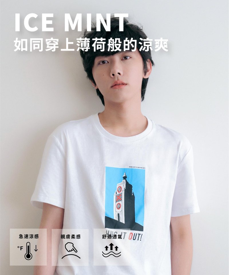 ICY MINT 薄荷衣 男 - OXO 大樓 - 男 T 恤 - 其他材質 白色