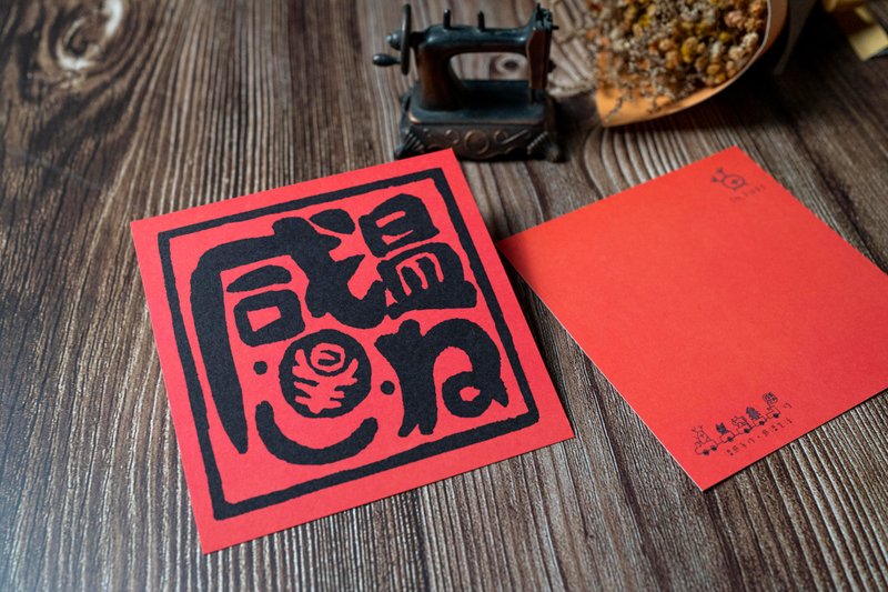 感溫春聯 - 卡片/明信片 - 紙 紅色