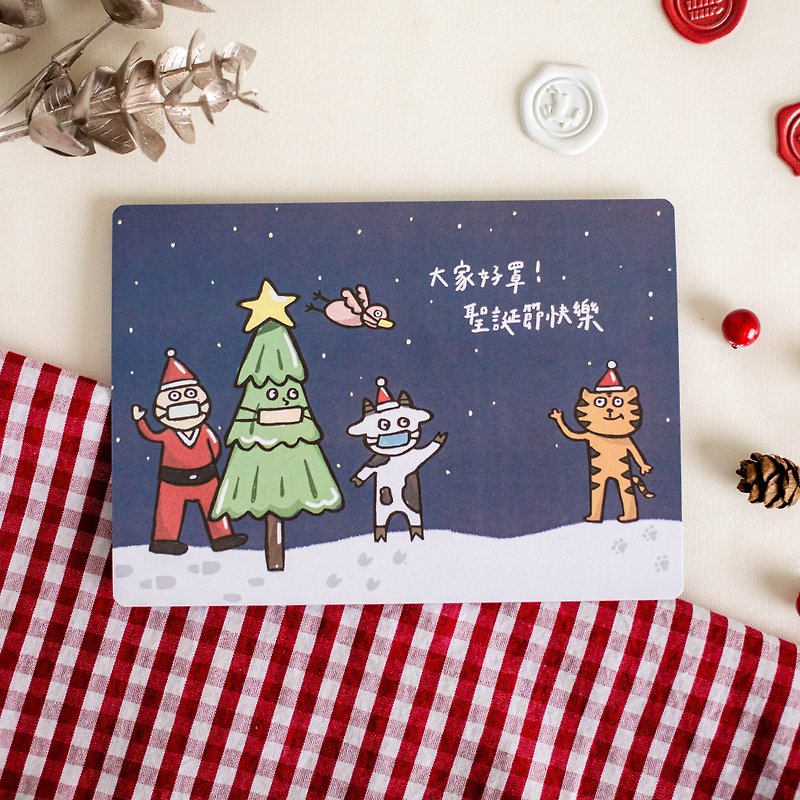 Next year tiger you pull/Christmas card Christmas postcard - การ์ด/โปสการ์ด - กระดาษ 