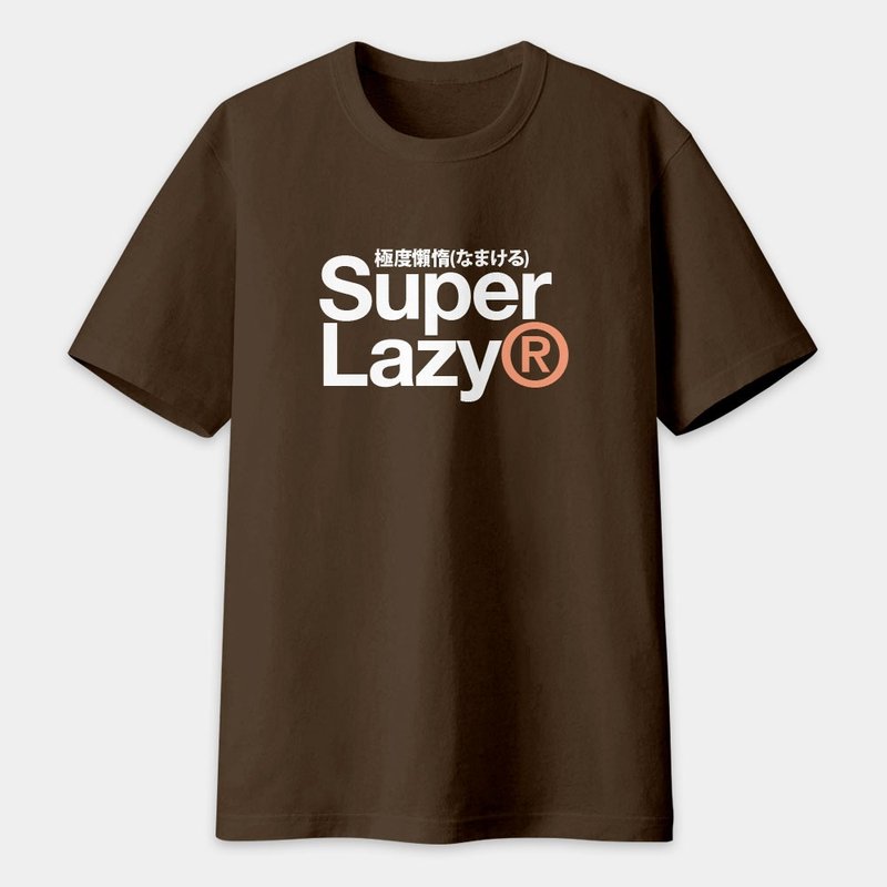 極度懶惰 Super Lazy 中性短袖T恤 圓領棉T 006 - 男 T 恤 - 棉．麻 咖啡色