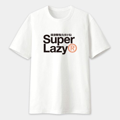 PIXO.STYLE 極度懶惰 Super Lazy 中性短袖T恤 圓領棉T 006