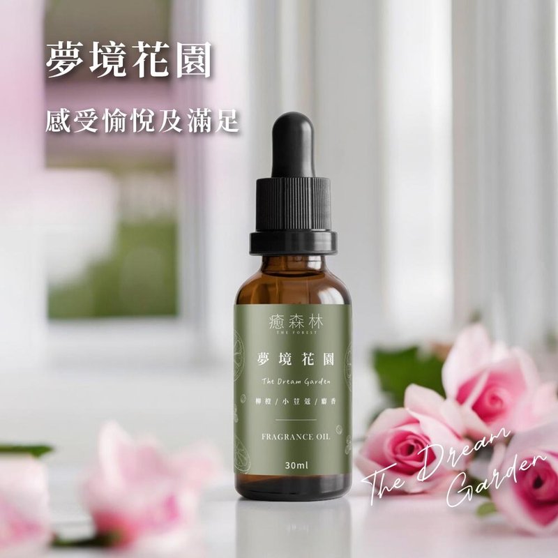 夢境花園空間香氛油 (The Dream Garden) - 香氛/精油/擴香 - 玻璃 卡其色
