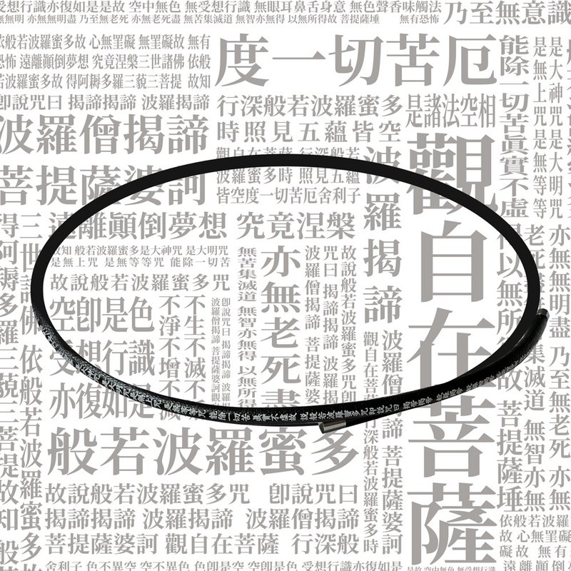 +150 心經磁力項圈 全磁力超過16萬高斯 - 給家人的新年禮物 - 項鍊 - 貴金屬 黑色