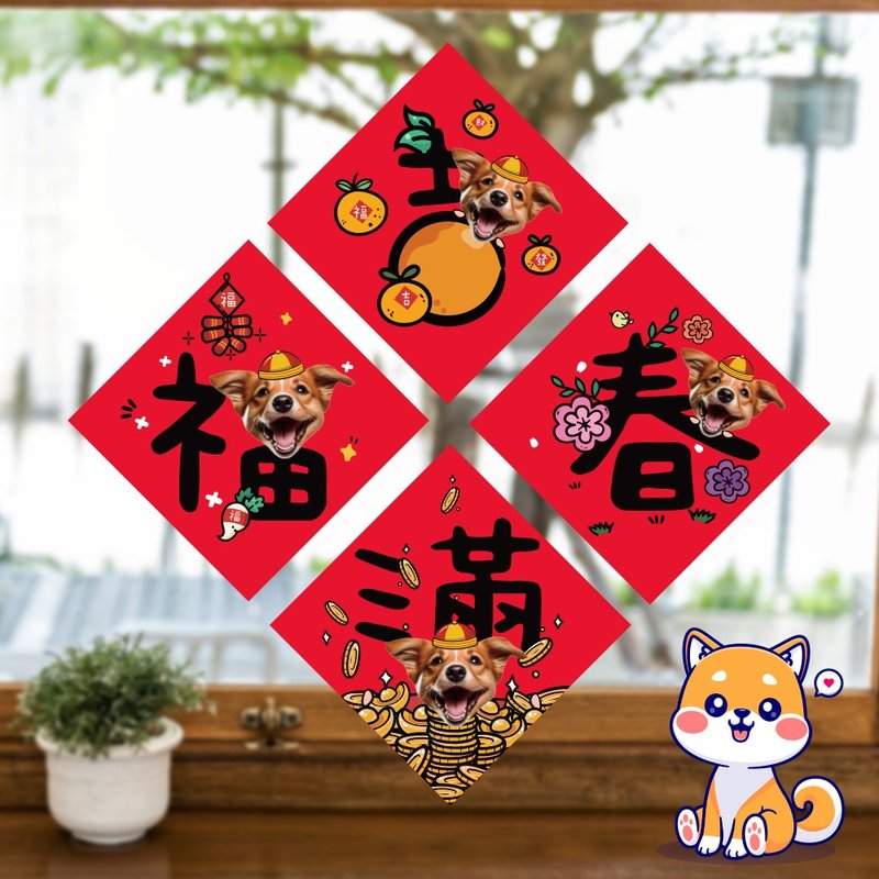 Year of the Snake Red Packet Spring Couplets 2024 Dou Fang Pet Spring Couplets Customized Spring Couplets Store Wai Chun Li Shi Seal - Chinese New Year - Paper Red