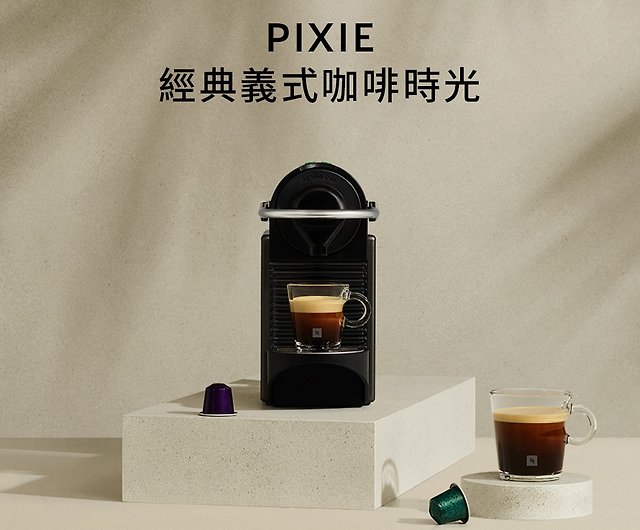 Red Dot Design Award: Nespresso Pixie