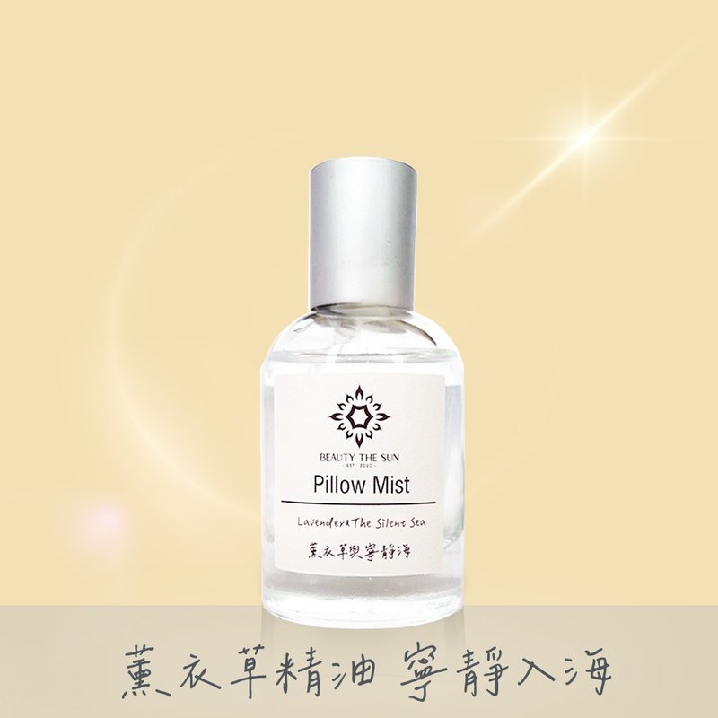 Lavender and Sea of ​​Tranquility Sleeping Spray 50ML - น้ำหอม - แก้ว ขาว