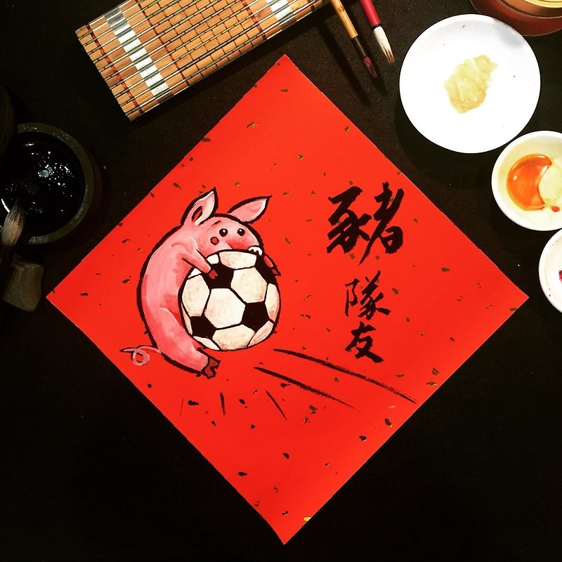 Jin Lin limited manual Spring Festival pig year limited edition - pig teammates - Chinese New Year - Paper Red