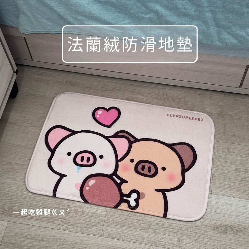 一起吃雞腿【法蘭絨防滑地墊】 - 地墊/地毯 - 其他材質 