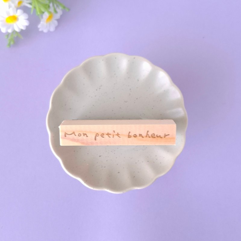 【我的小確幸】法語的精美短句印章，文字，法式，時髦 - 印章/印台 - 橡膠 透明