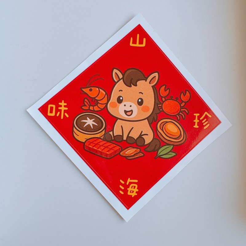 馬年 貼紙 山珍海味 10公分 貼紙 6枚 - 貼紙 - 紙 紅色