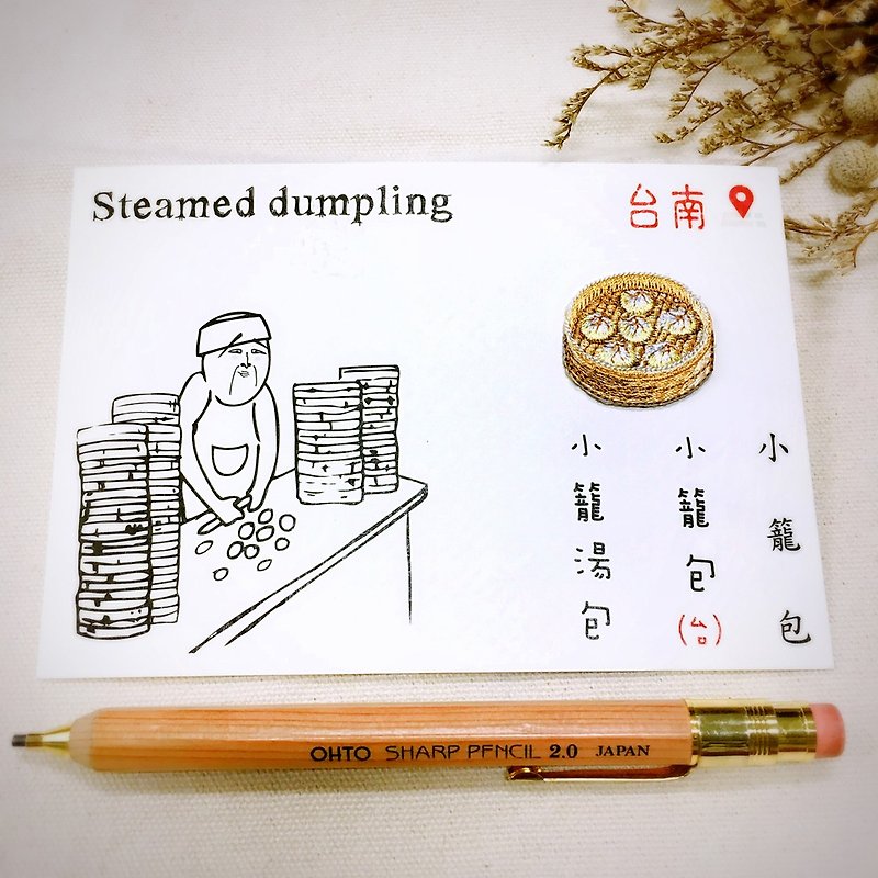 Embroidered postcard | Taiwanese snack series - Xiaolongtangbao | - Cards & Postcards - Thread Multicolor