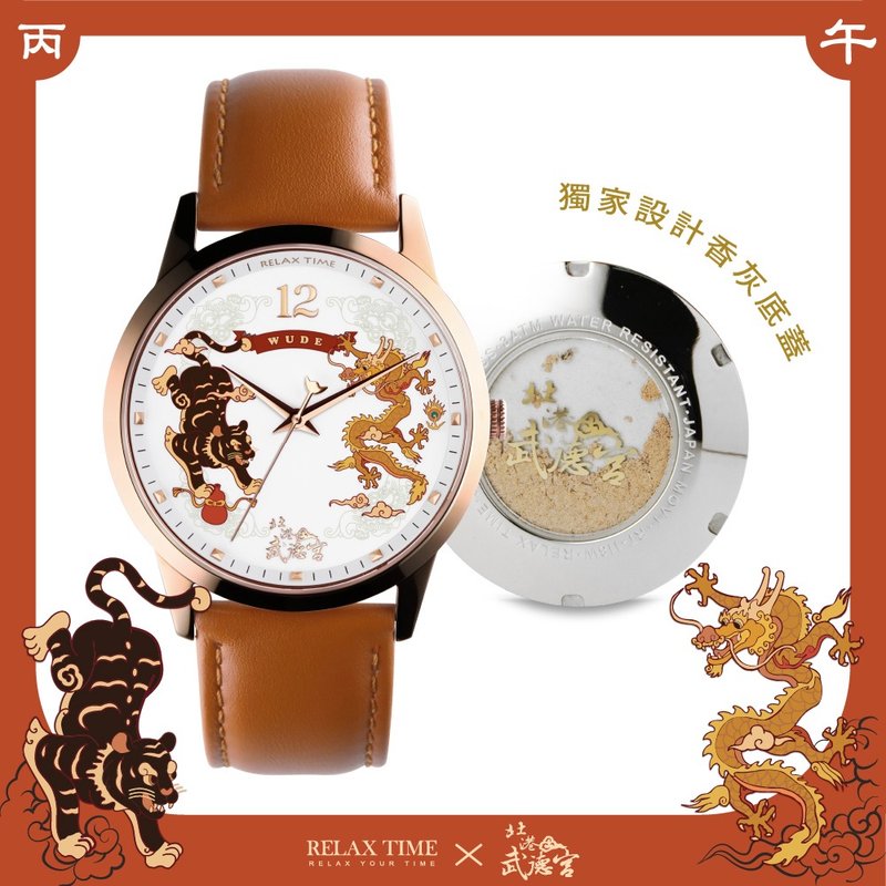 RELAX TIME Wude Temple Collaboration Series Elegant Collectible Timepiece (RT118-W) - Men's & Unisex Watches - Genuine Leather Brown
