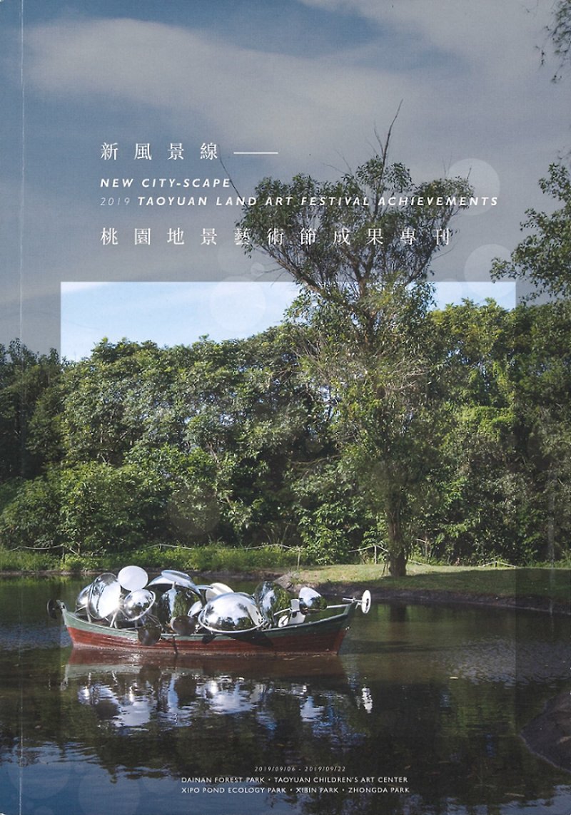 New Scenic Route - 2019 Taoyuan Landscape Art Festival Achievement Album - Indie Press - Paper Multicolor