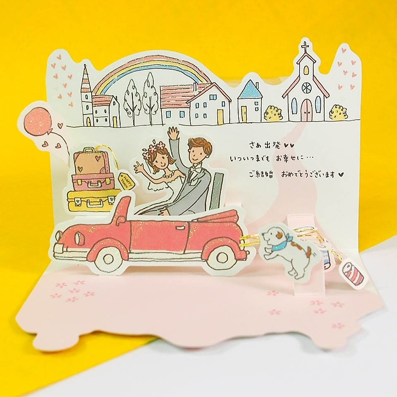 Shining to get married in church [Hallmark-Three-dimensional card wedding congratulations] - Cards & Postcards - Paper Pink