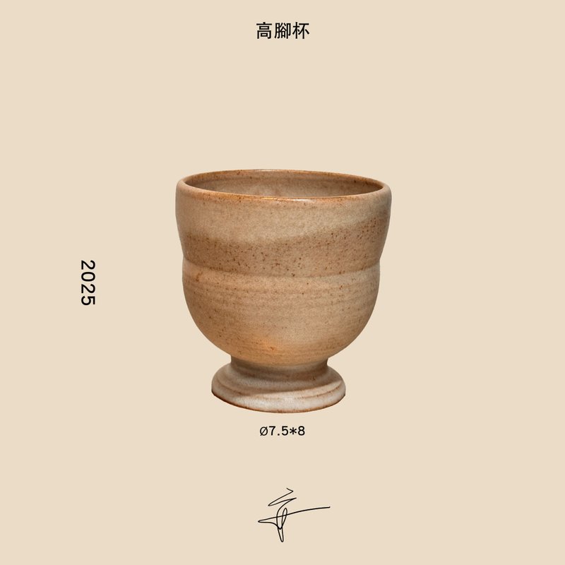 高腳杯GB25-002 - 咖啡杯 - 陶 卡其色