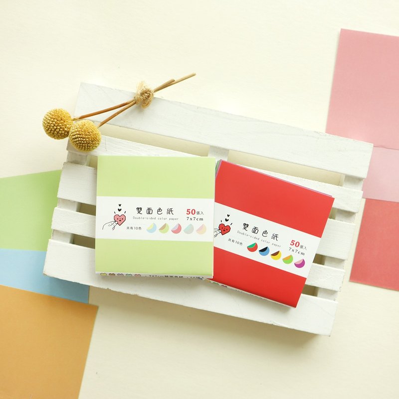 柴之助 / 7X7CM 50入 雙面色紙 (共2款) | 摺紙 DIY - 包裝材料/包裝紙 - 紙 