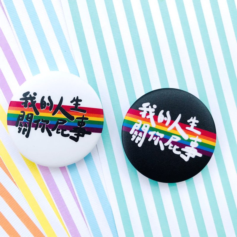 Rainbow brooch/key ring-my life is about your ass - เข็มกลัด/พิน - พลาสติก สีดำ