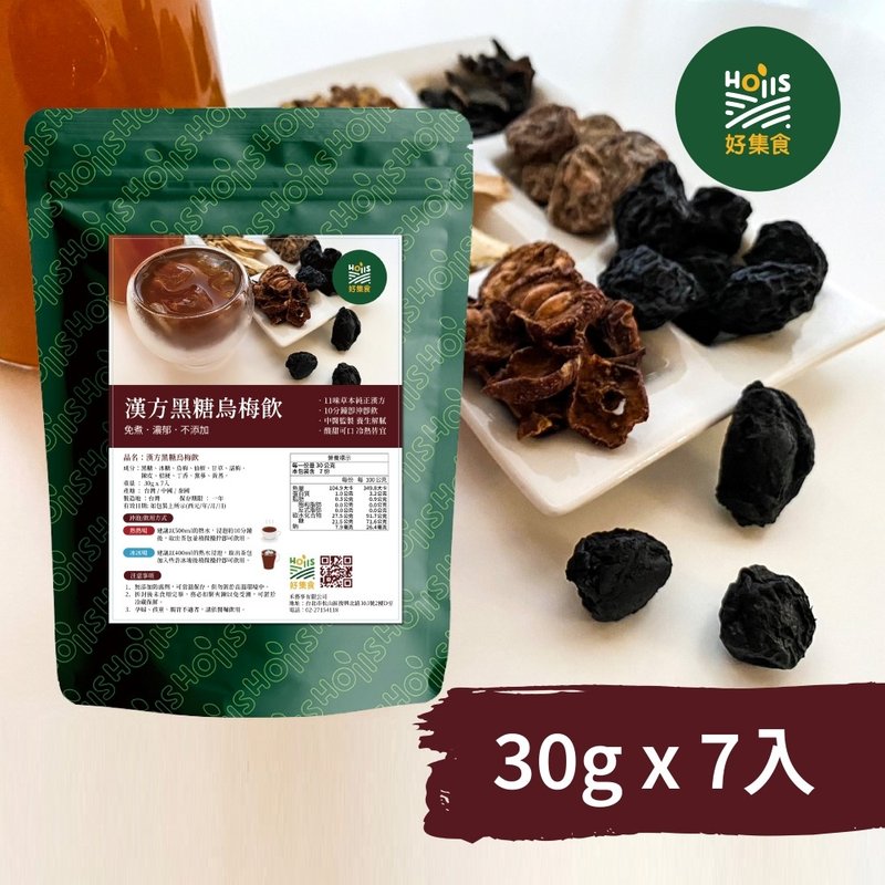 [New product launch] 11-flavor herbal Chinese medicine brown sugar black plum drink 30gx7 pieces_Ready-to-drink no-cook black plum soup - ชา - วัสดุอื่นๆ สีเขียว