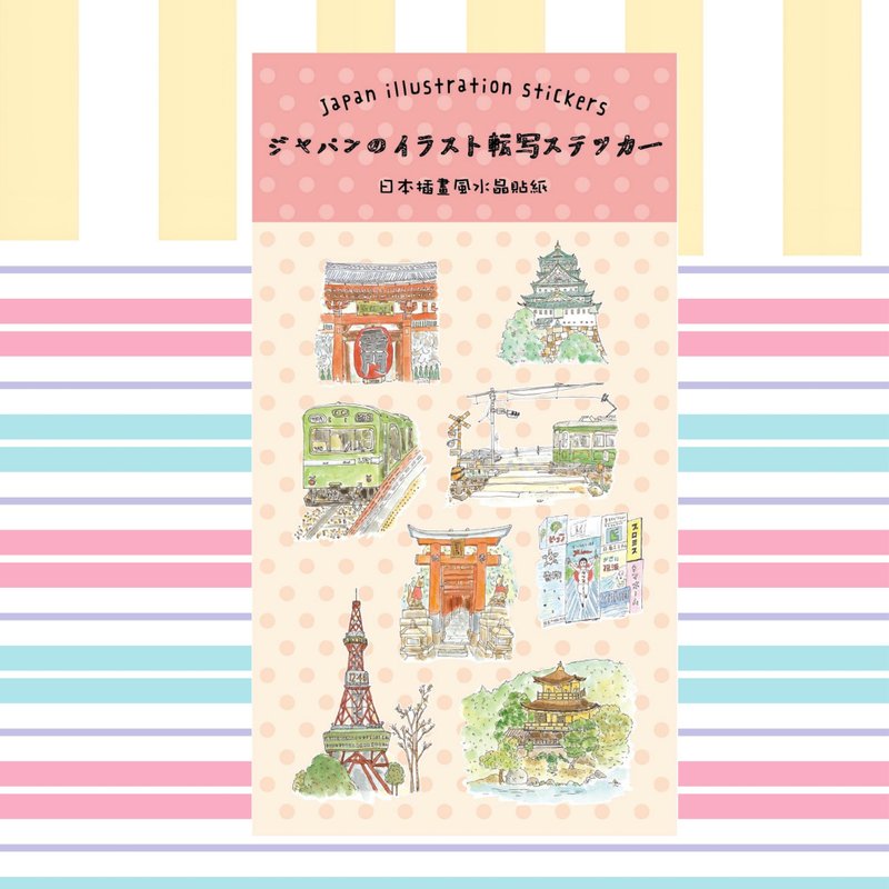 手繪插畫風    日本觀光風景水晶貼紙 - 貼紙 - 紙 多色