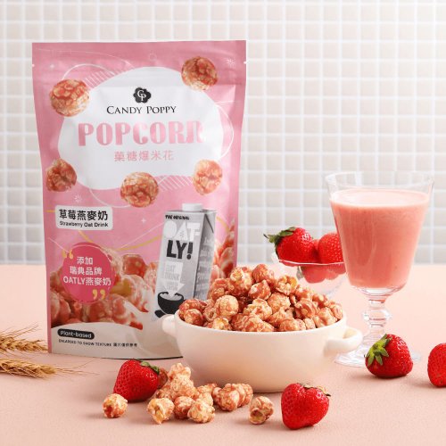 CANDY POPPY 菓糖爆米花 【OATLY聯名】CANDY POPPY菓糖爆米花 | 草莓燕麥奶