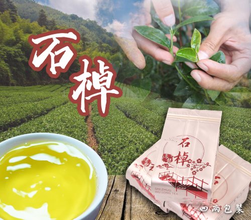 吉品香茗茶 石棹 阿里山高冷茶150g