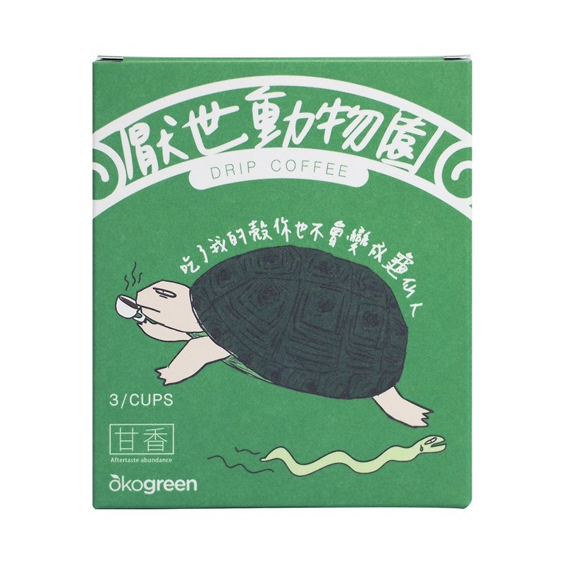 [World of Weimaraner] sweet and sour flavor - joint filter hanging coffee - eat snake turtle (10g / 3 into) - Coffee - Fresh Ingredients 