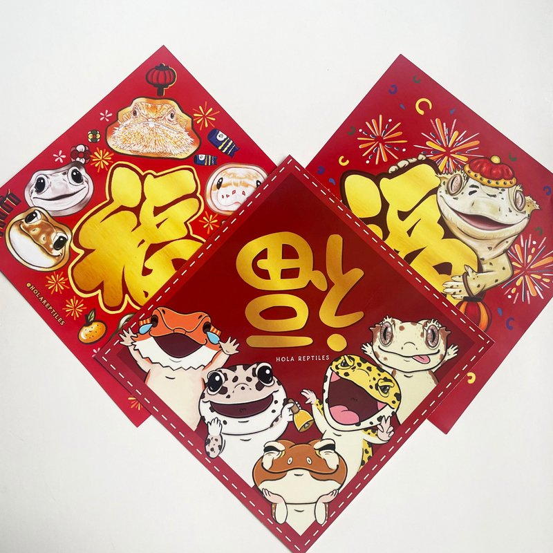 Cartoon reptile with Chinese New Year blessing characters - ถุงอั่งเปา/ตุ้ยเลี้ยง - กระดาษ 