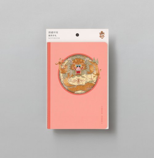 臻印藝術 【萬用手扎】錦繡祥瑞 國書金龍 | 筆記本