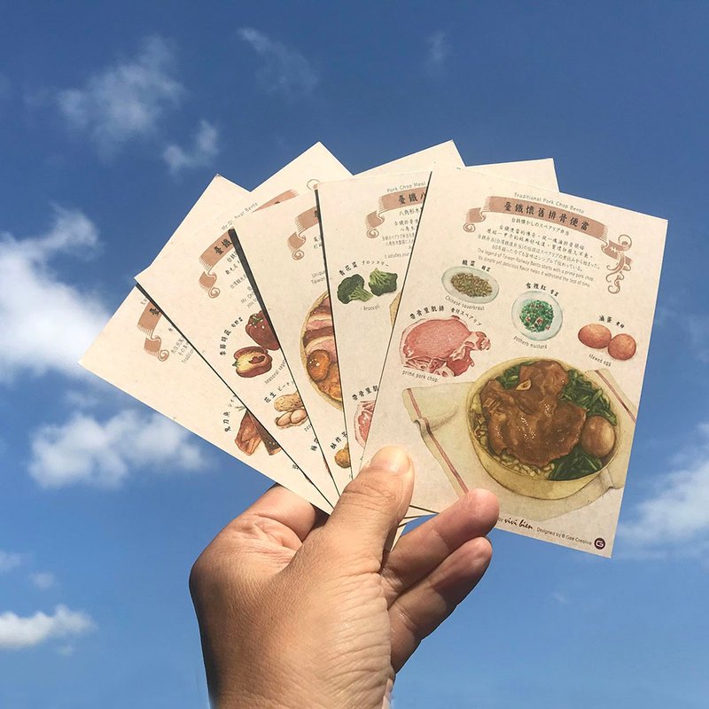 Goody Bag【 集創意 】鐵路回味明信片 一套五張/大批量30件以上 - 卡片/明信片 - 紙 