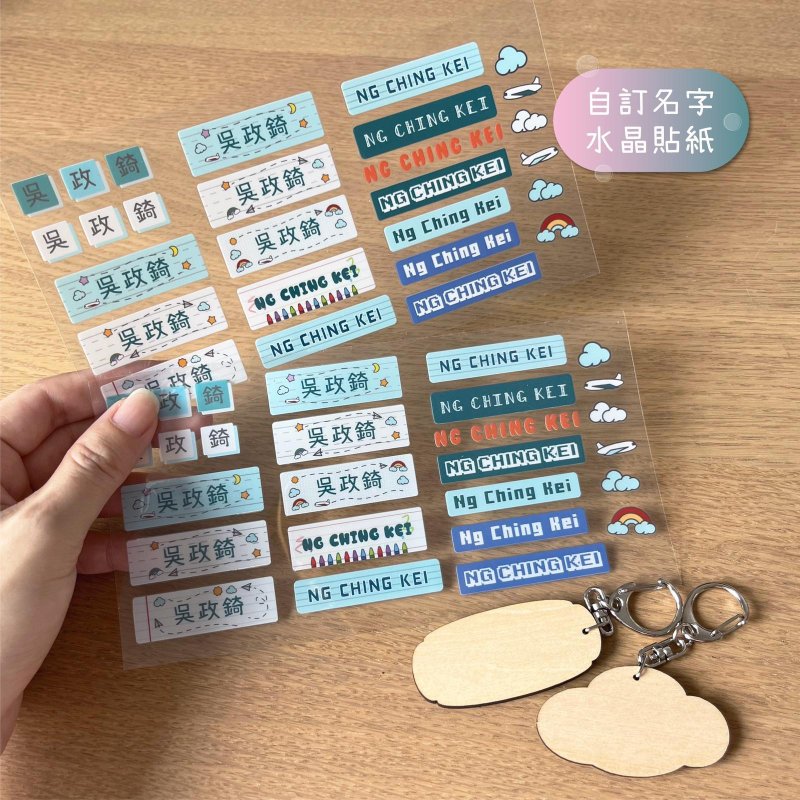 Customized crystal stickers waterproof and scratch-resistant name stickers - Stickers - Wood 